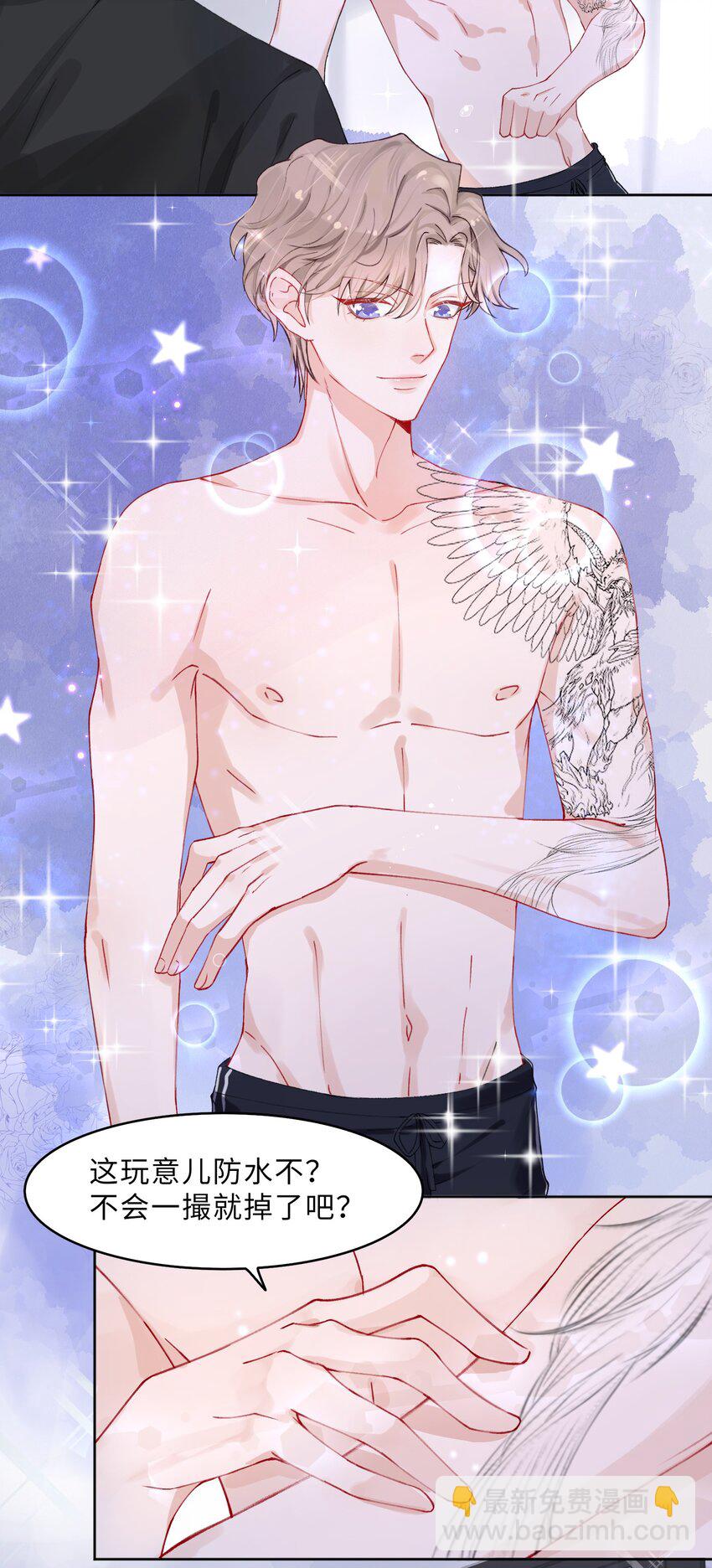 他的人設不太行 - 001 哥畢竟是演過屍體的人 - 3