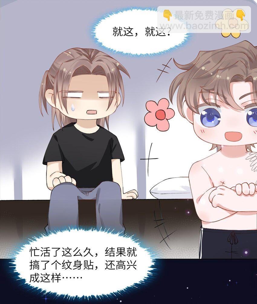 他的人設不太行 - 001 哥畢竟是演過屍體的人 - 5