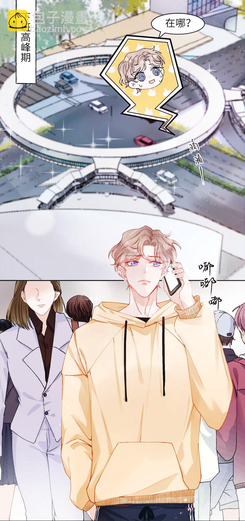 他的人設不太行 - 001 哥畢竟是演過屍體的人 - 5