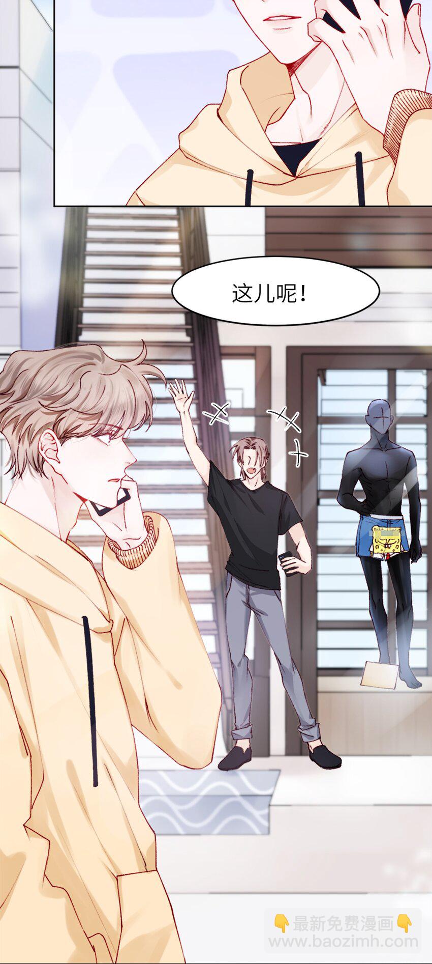 他的人設不太行 - 001 哥畢竟是演過屍體的人 - 3