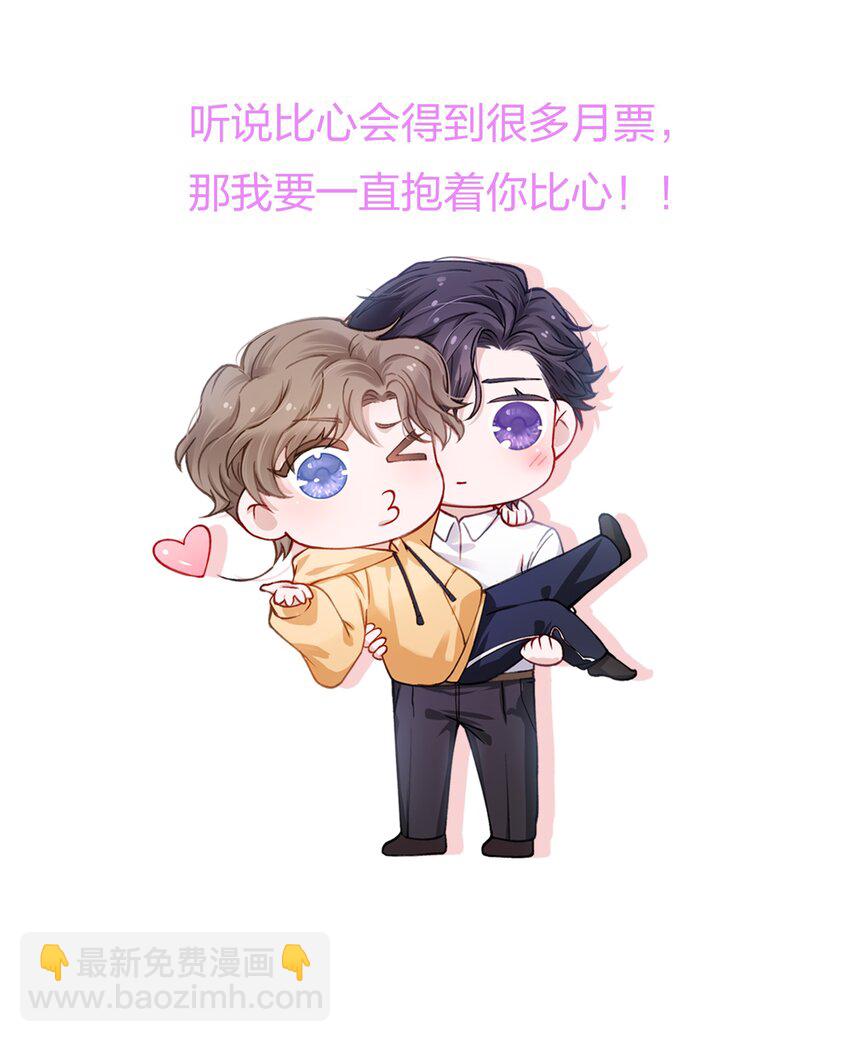 他的人設不太行 - 011 你腎虛嗎？ - 4