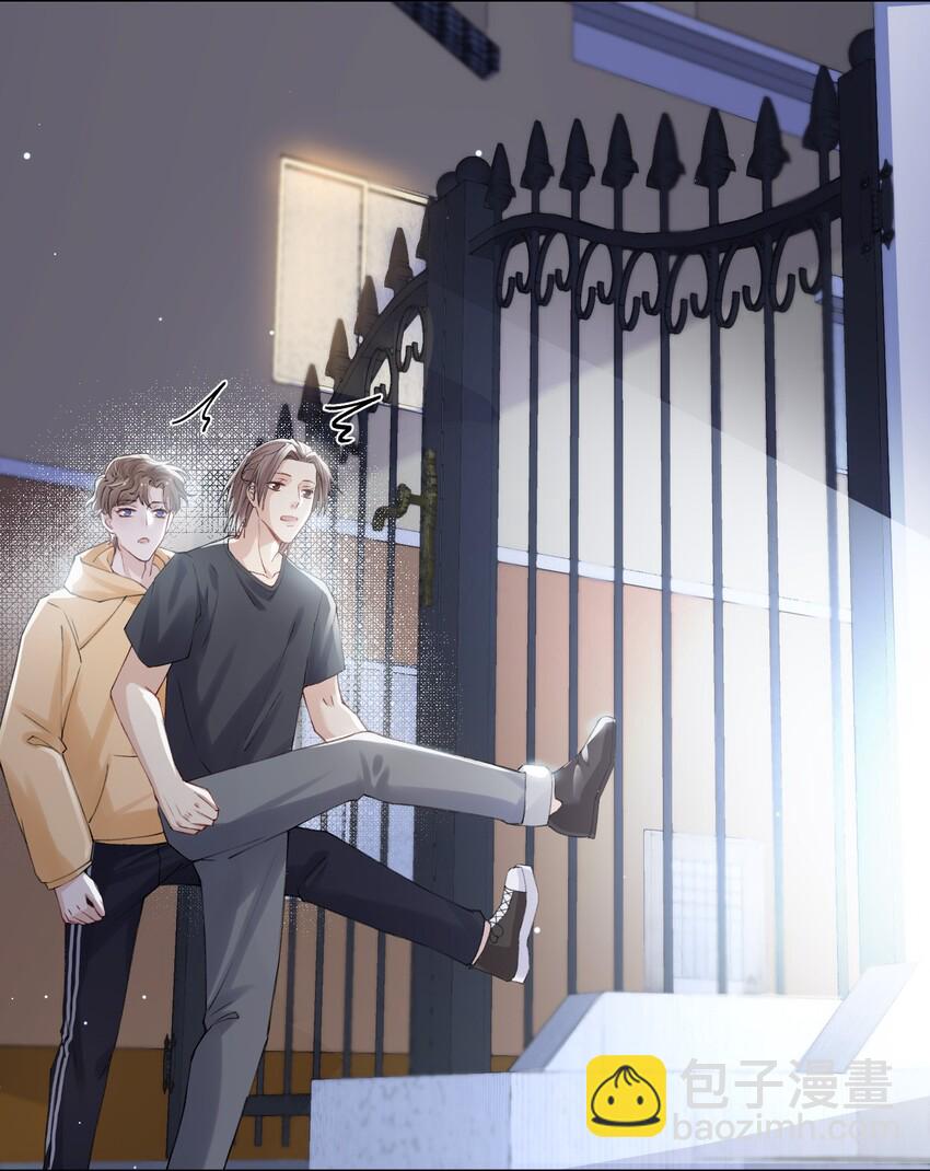 他的人設不太行 - 015 你幼稚不幼稚 - 2