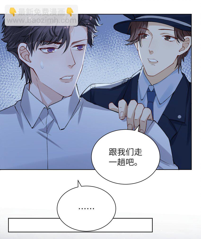 他的人設不太行 - 015 你幼稚不幼稚 - 6