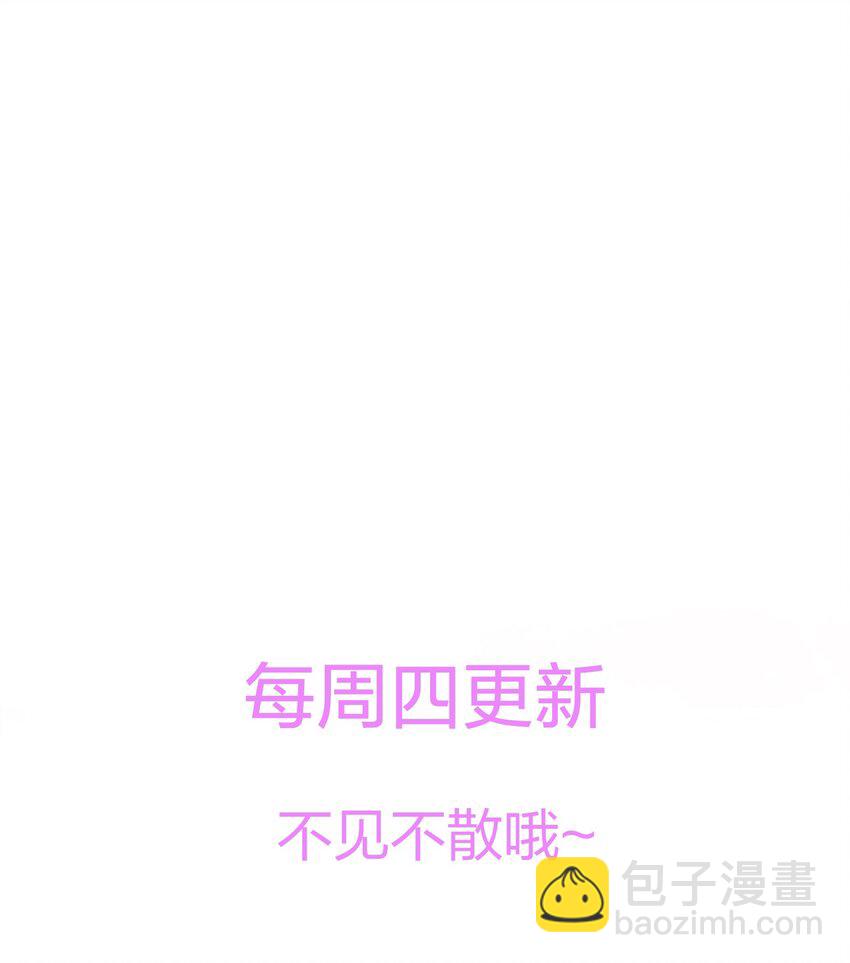 他的人設不太行 - 015 你幼稚不幼稚 - 5