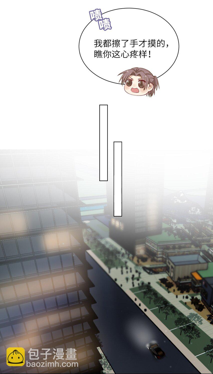 他的人設不太行 - 017 有小弟弟找你！ - 2