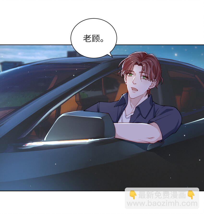 他的人設不太行 - 017 有小弟弟找你！ - 3