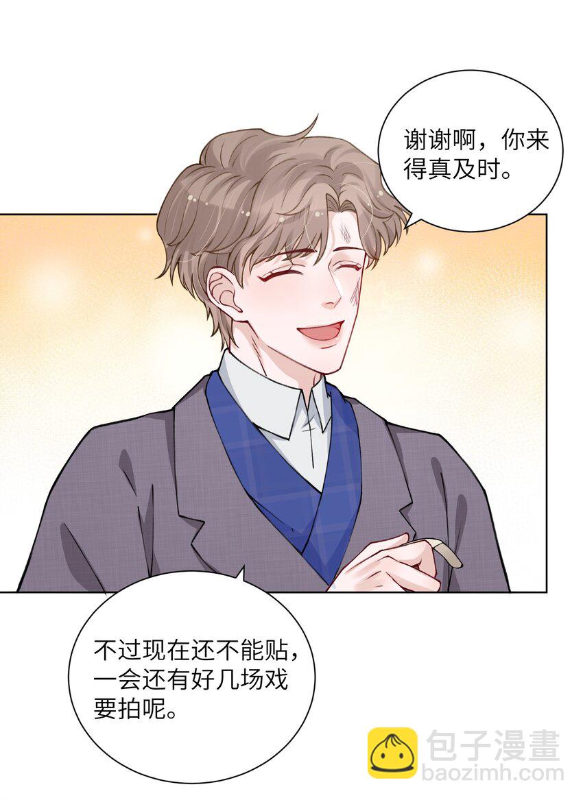 他的人設不太行 - 019 我的出場費可是很貴的！ - 5