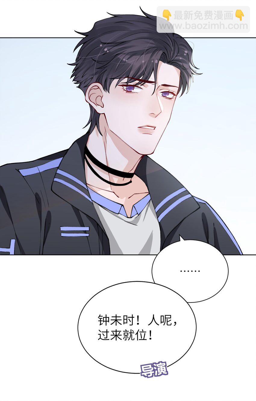 他的人設不太行 - 019 我的出場費可是很貴的！ - 6