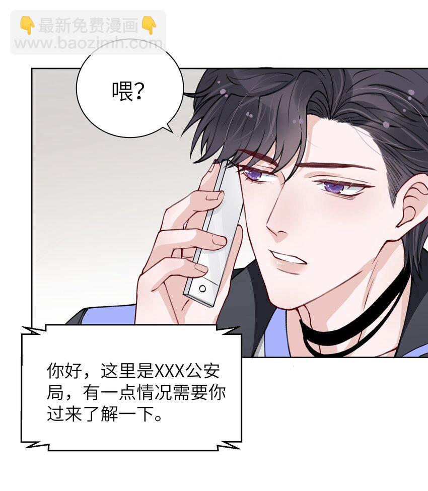 他的人設不太行 - 019 我的出場費可是很貴的！ - 3