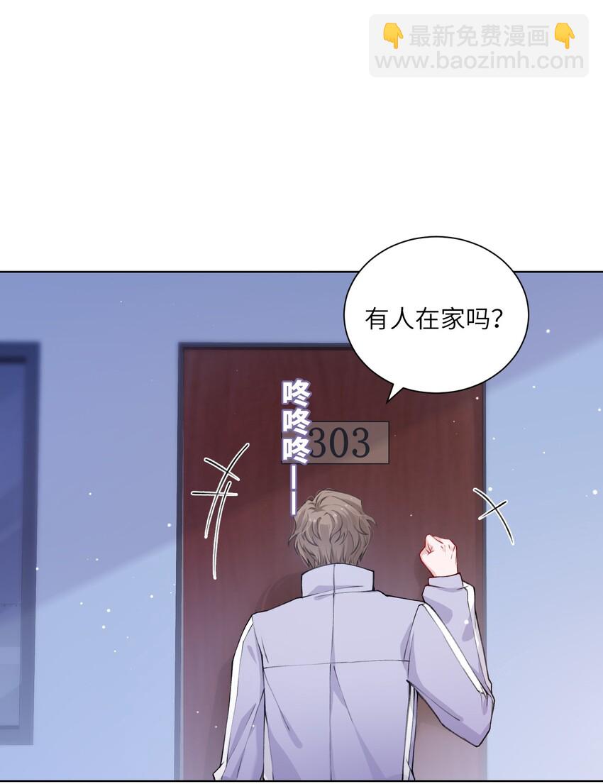 他的人設不太行 - 019 我的出場費可是很貴的！ - 2