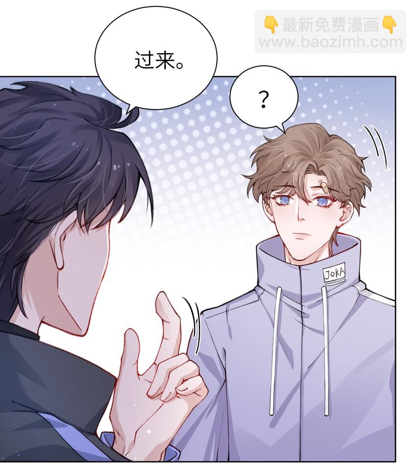 他的人設不太行 - 019 我的出場費可是很貴的！ - 4