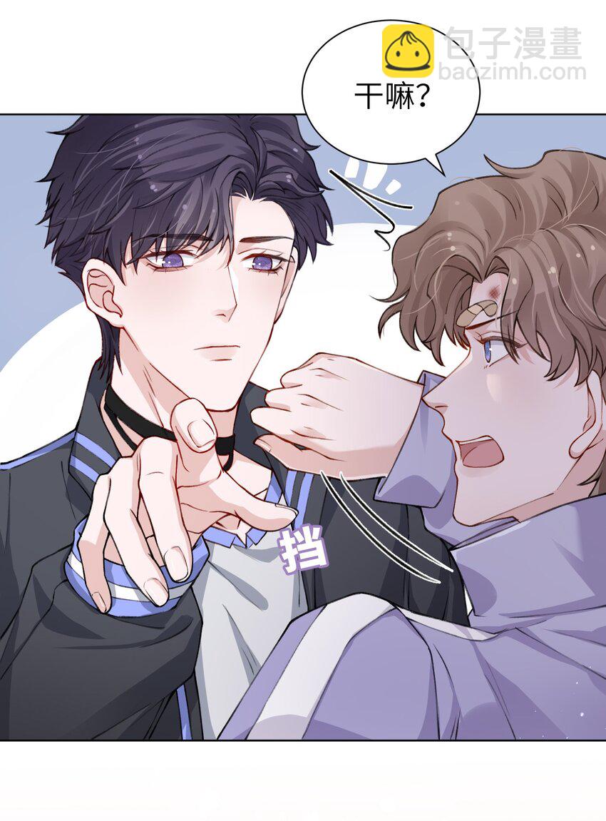 他的人設不太行 - 019 我的出場費可是很貴的！ - 5