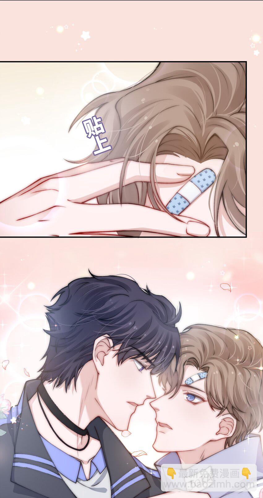 他的人設不太行 - 019 我的出場費可是很貴的！ - 1