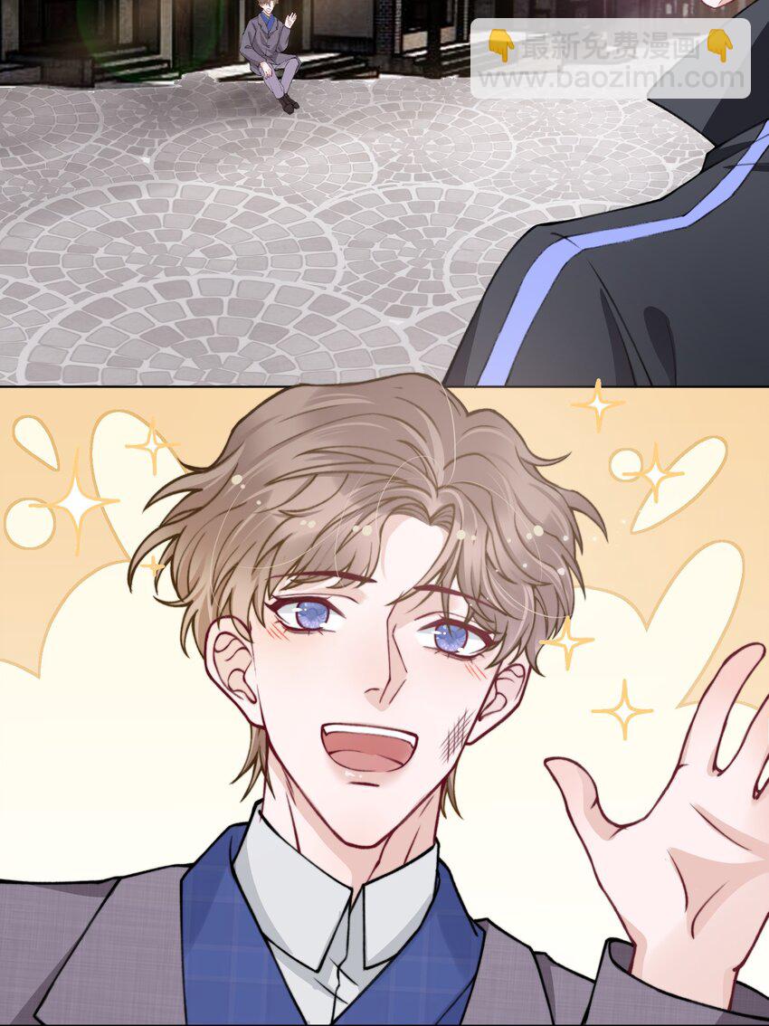 他的人設不太行 - 019 我的出場費可是很貴的！ - 5