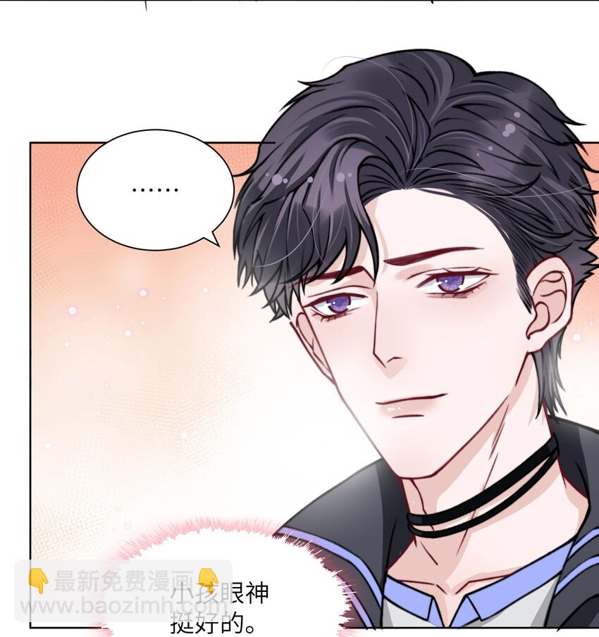 他的人設不太行 - 019 我的出場費可是很貴的！ - 6