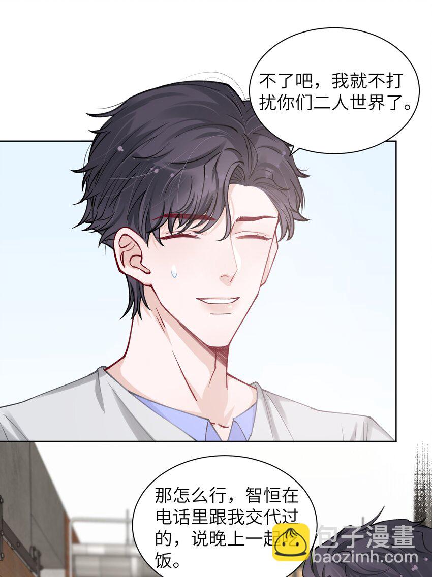 他的人設不太行 - 021 我是躺着也能賺錢的有錢人 - 6