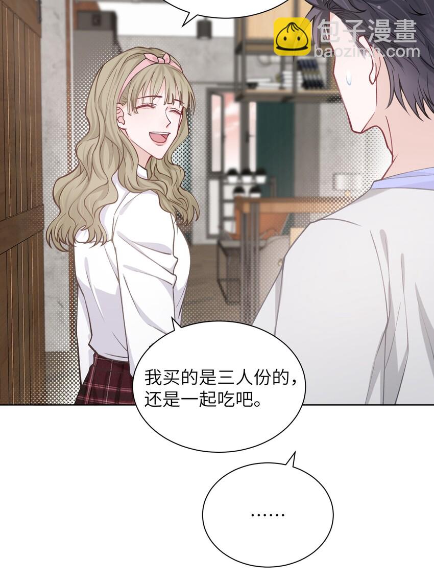 他的人設不太行 - 021 我是躺着也能賺錢的有錢人 - 1