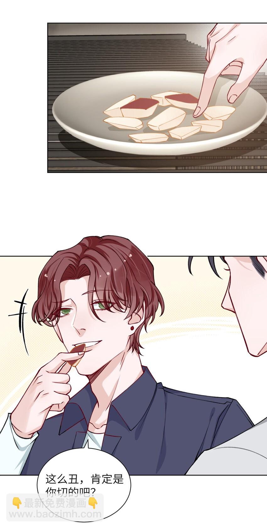 他的人設不太行 - 021 我是躺着也能賺錢的有錢人 - 3