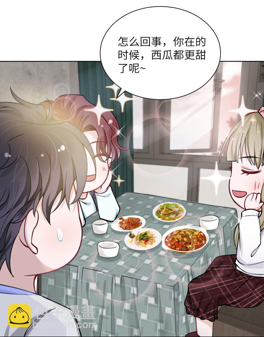 他的人設不太行 - 021 我是躺着也能賺錢的有錢人 - 6