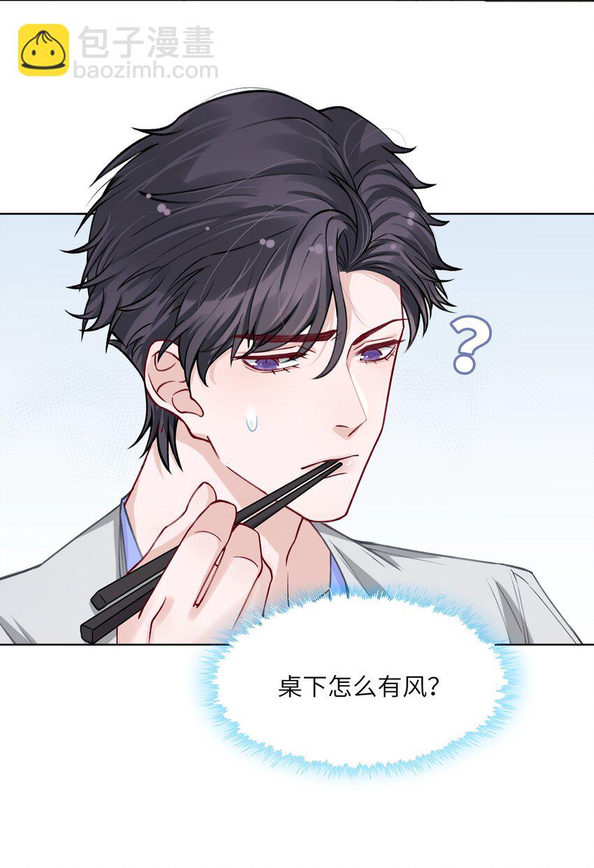 他的人設不太行 - 021 我是躺着也能賺錢的有錢人 - 1