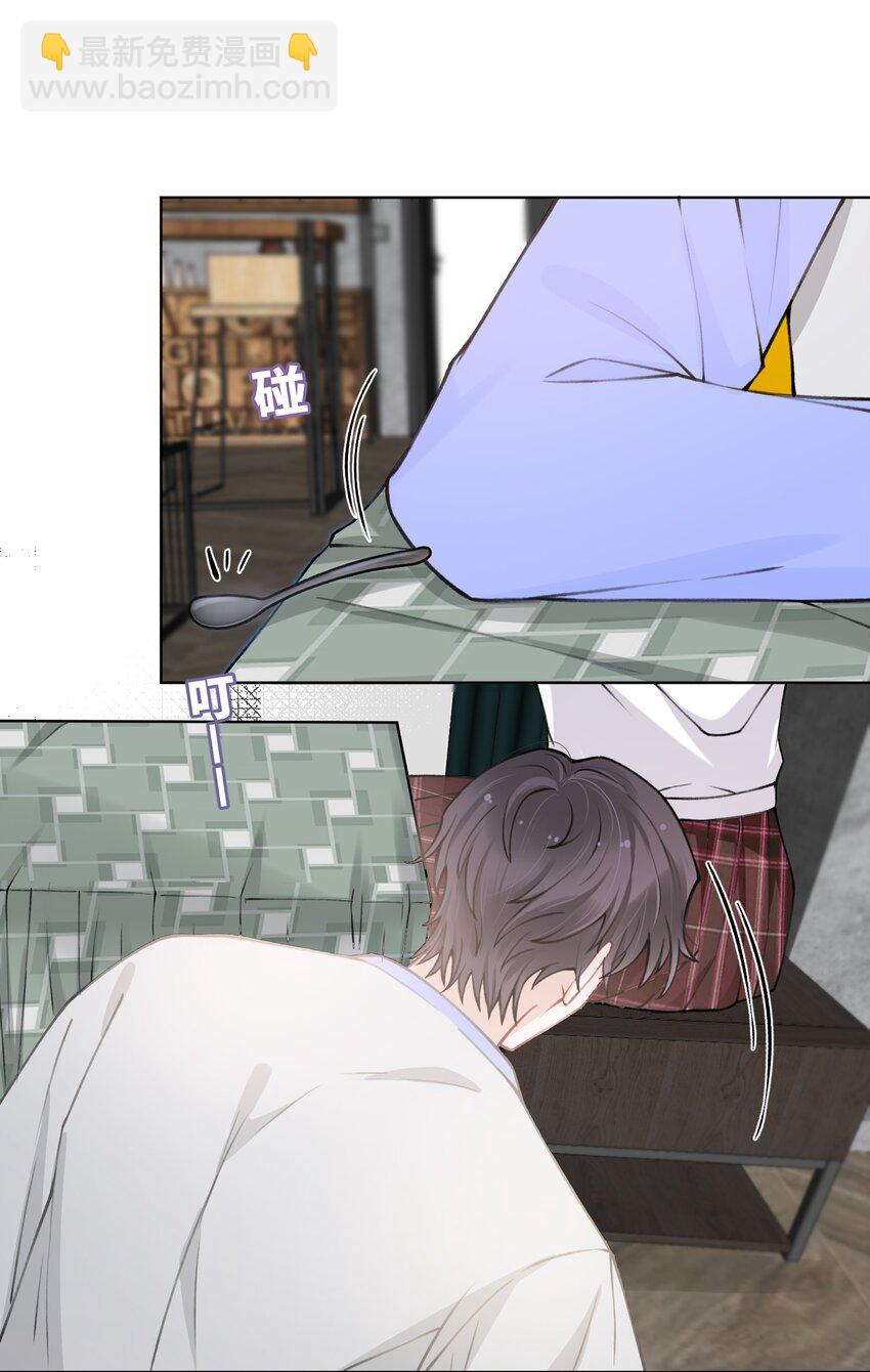 他的人設不太行 - 021 我是躺着也能賺錢的有錢人 - 2