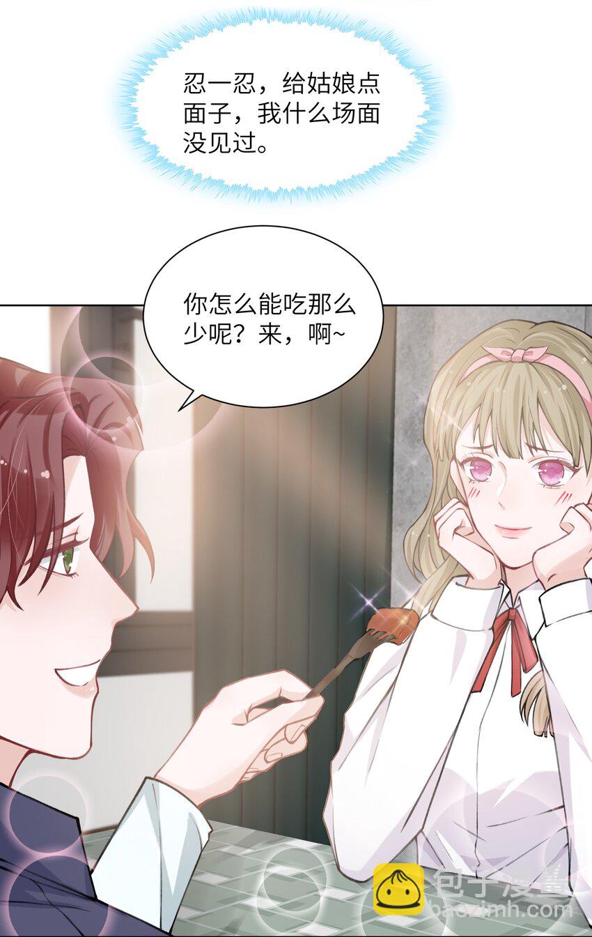 他的人設不太行 - 021 我是躺着也能賺錢的有錢人 - 5