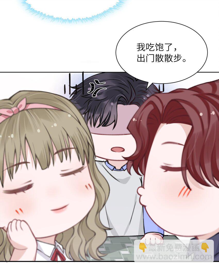 他的人設不太行 - 021 我是躺着也能賺錢的有錢人 - 2