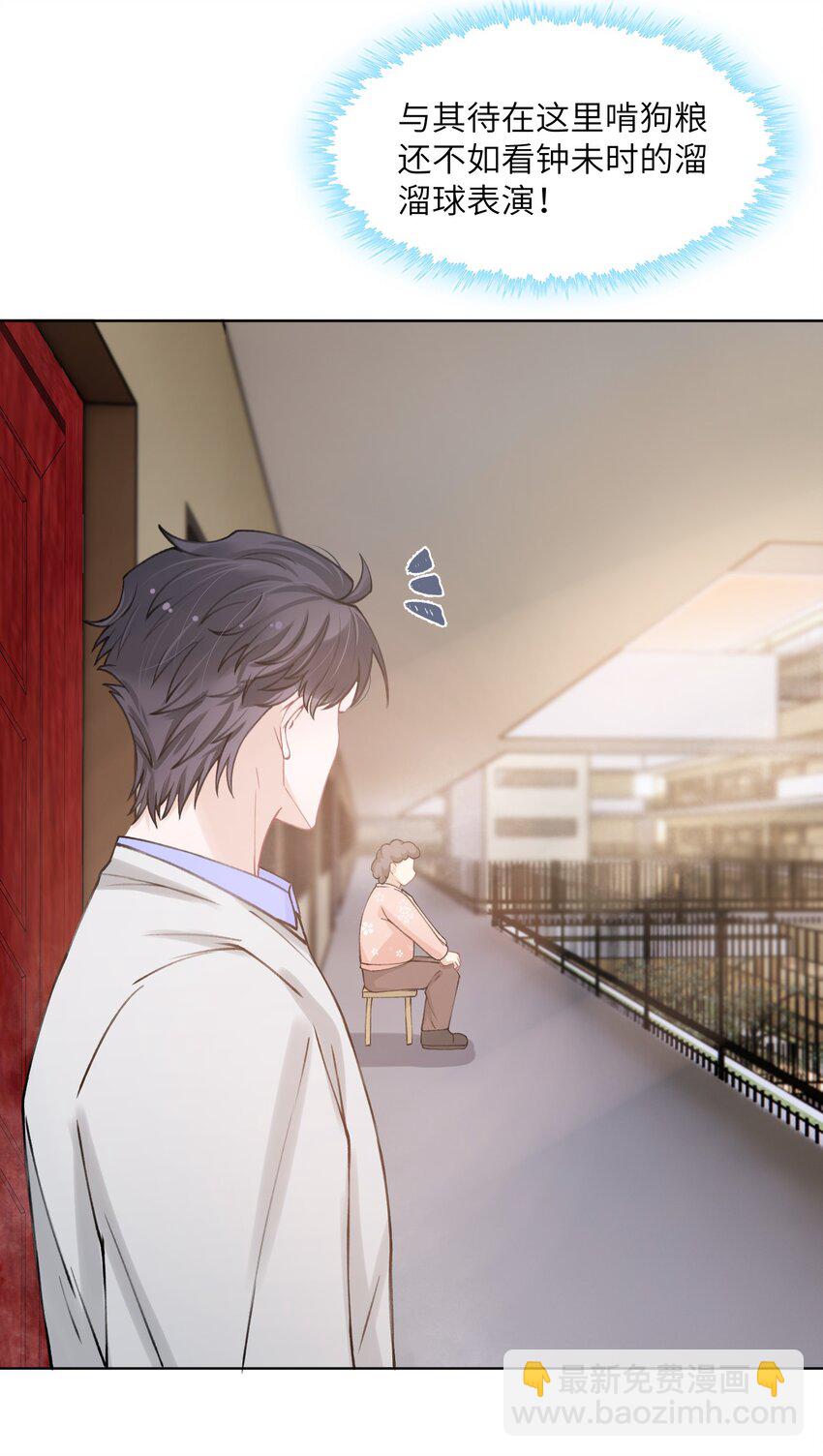 他的人設不太行 - 021 我是躺着也能賺錢的有錢人 - 5