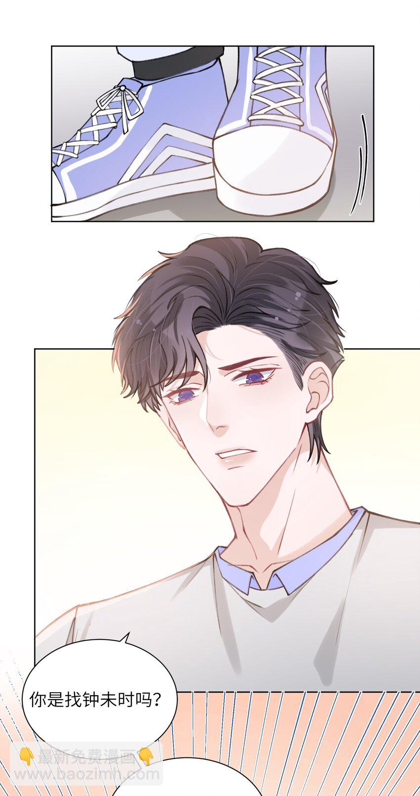 他的人設不太行 - 021 我是躺着也能賺錢的有錢人 - 6