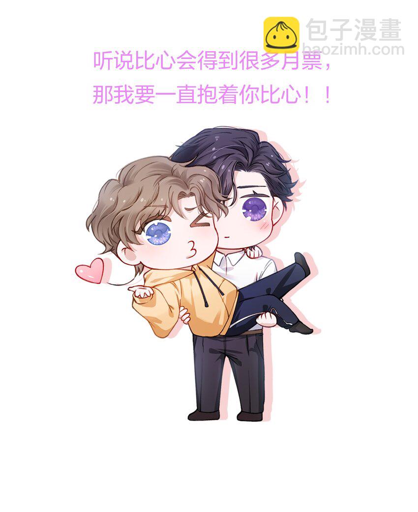 他的人設不太行 - 021 我是躺着也能賺錢的有錢人 - 4