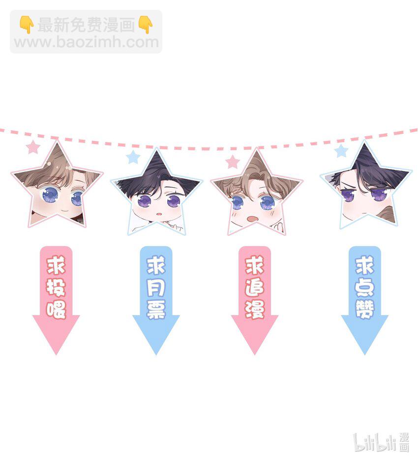 他的人設不太行 - 021 我是躺着也能賺錢的有錢人 - 5