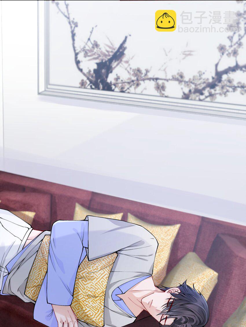 他的人設不太行 - 023 咱們得陰陽調和！ - 2