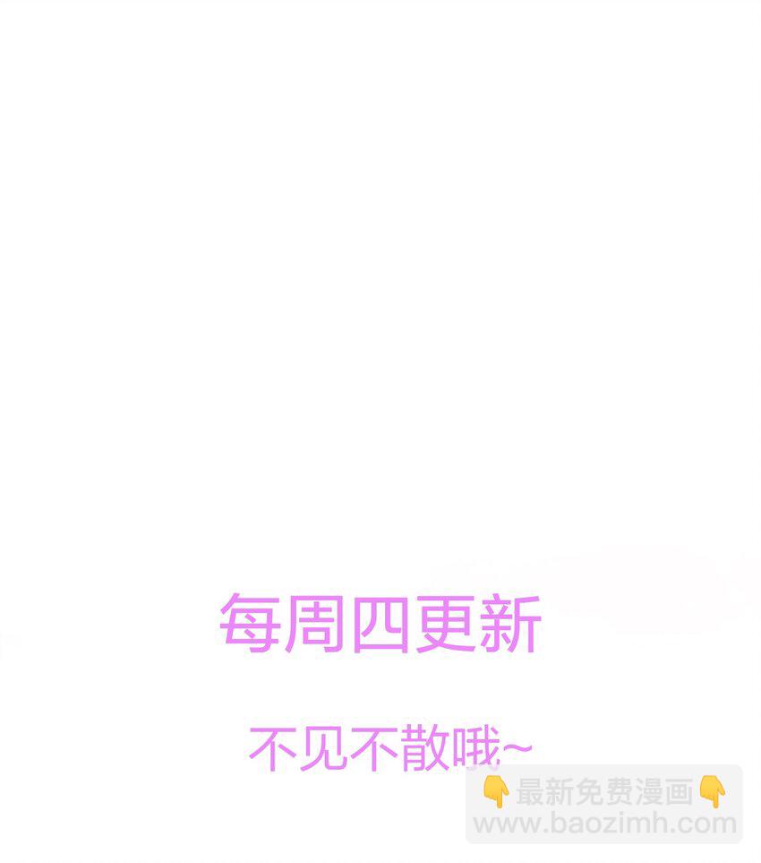 他的人設不太行 - 023 咱們得陰陽調和！ - 4