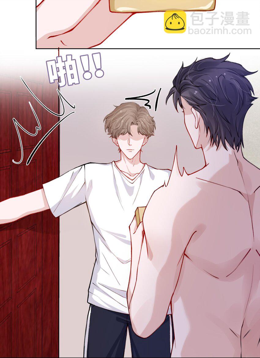 他的人設不太行 - 025 身材還挺好！ - 5