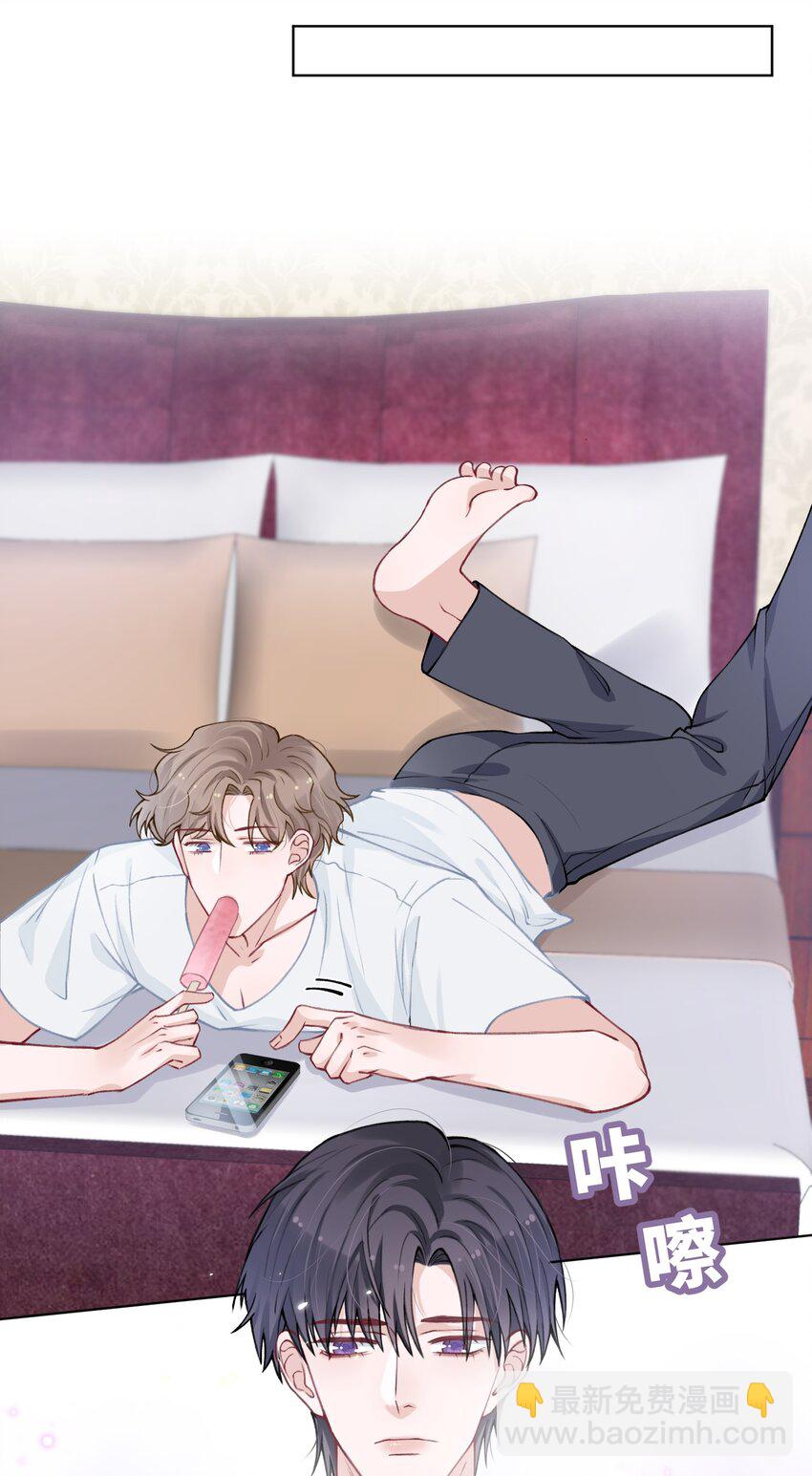 他的人設不太行 - 025 身材還挺好！ - 4