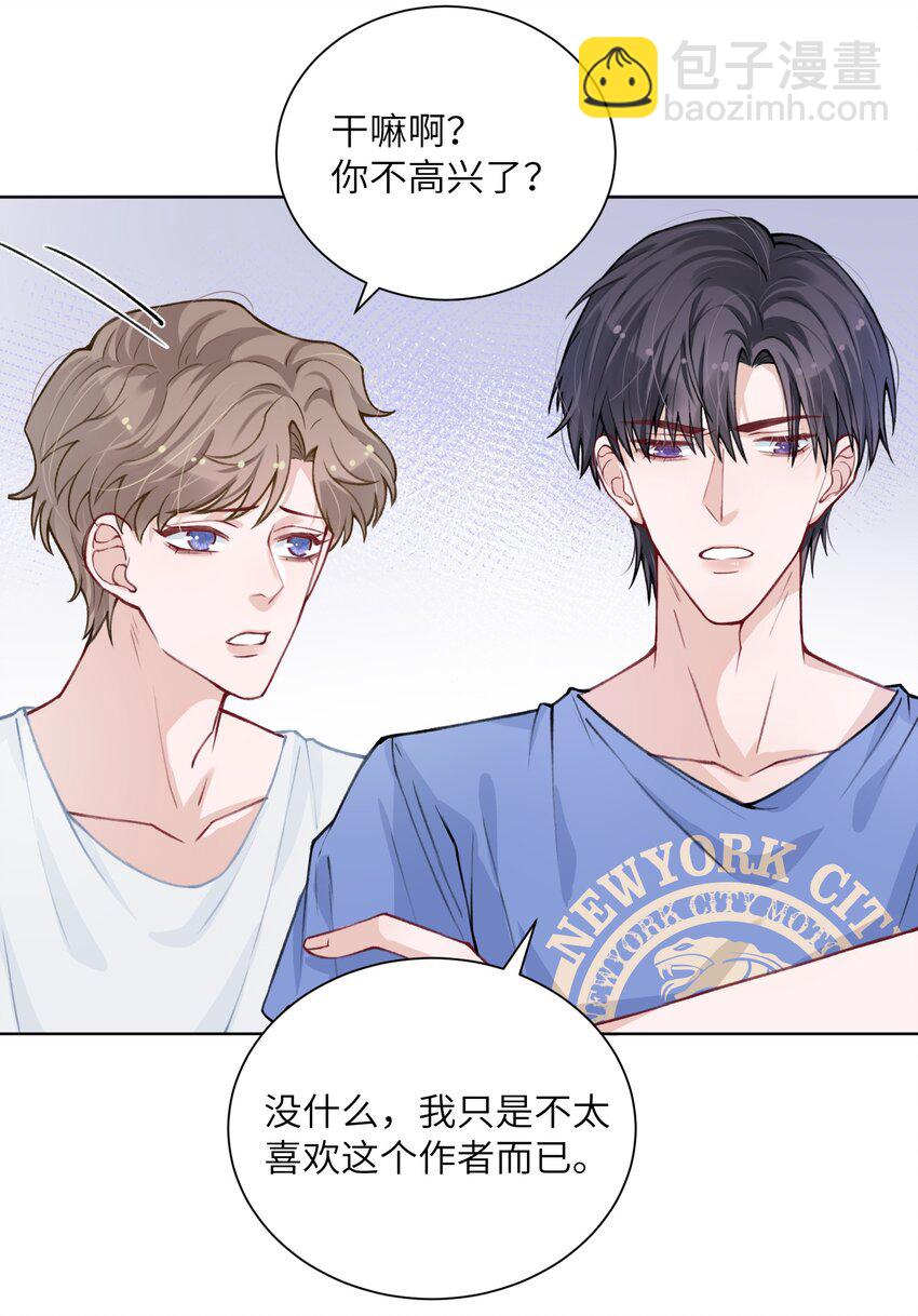 他的人設不太行 - 025 身材還挺好！ - 7