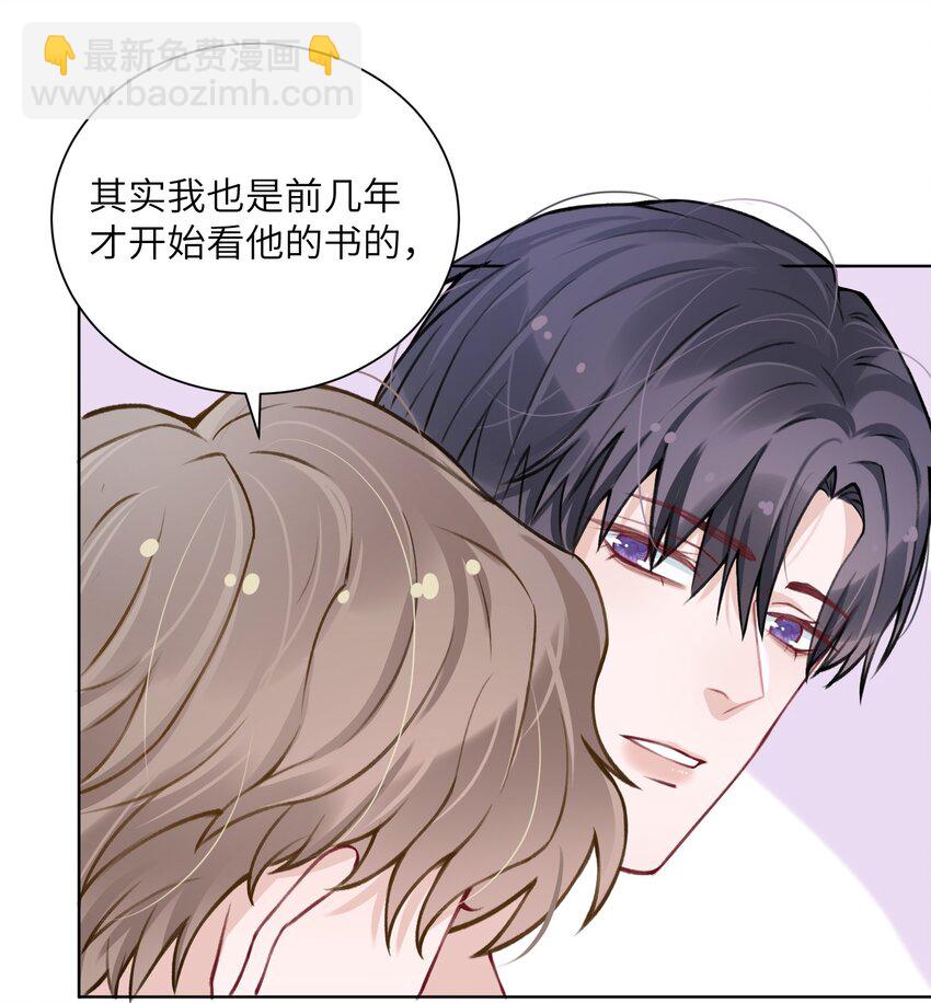 他的人設不太行 - 025 身材還挺好！ - 4