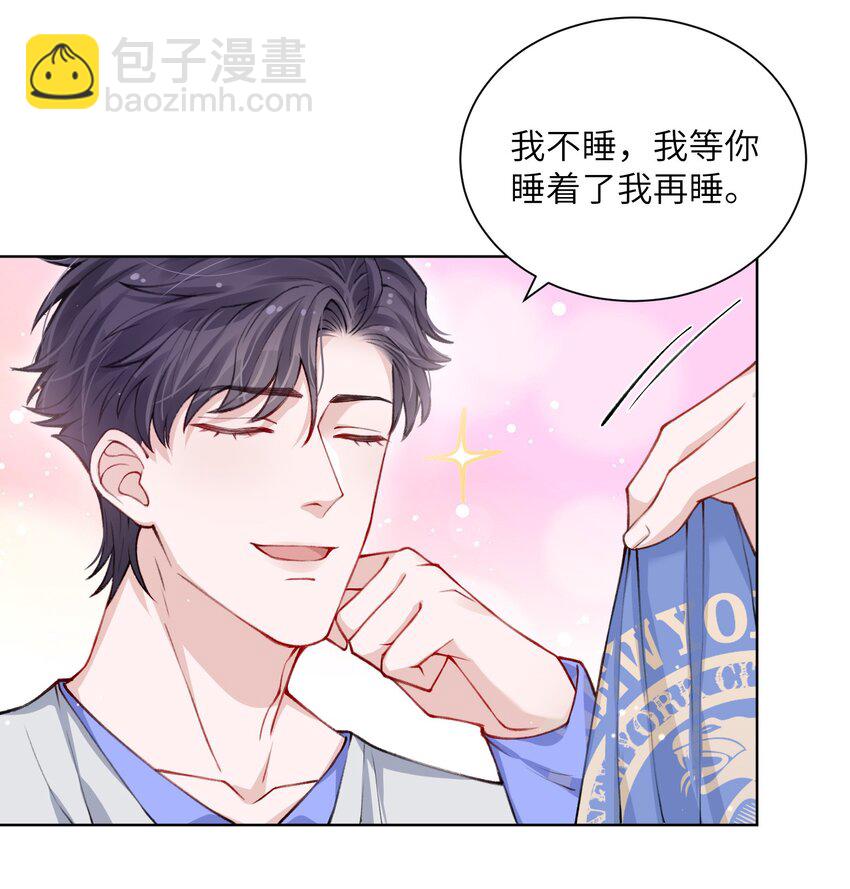 他的人設不太行 - 025 身材還挺好！ - 2