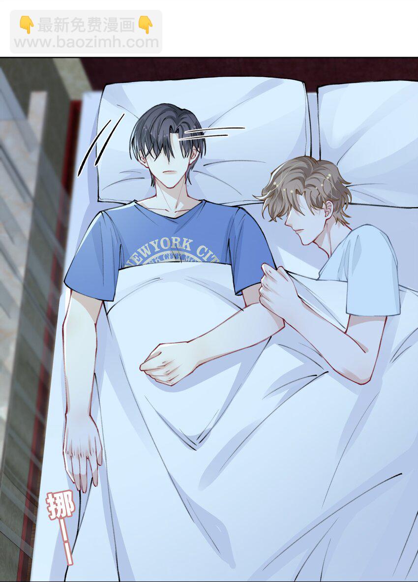 他的人設不太行 - 027 什麼臭毛病，一直靠過來 - 3