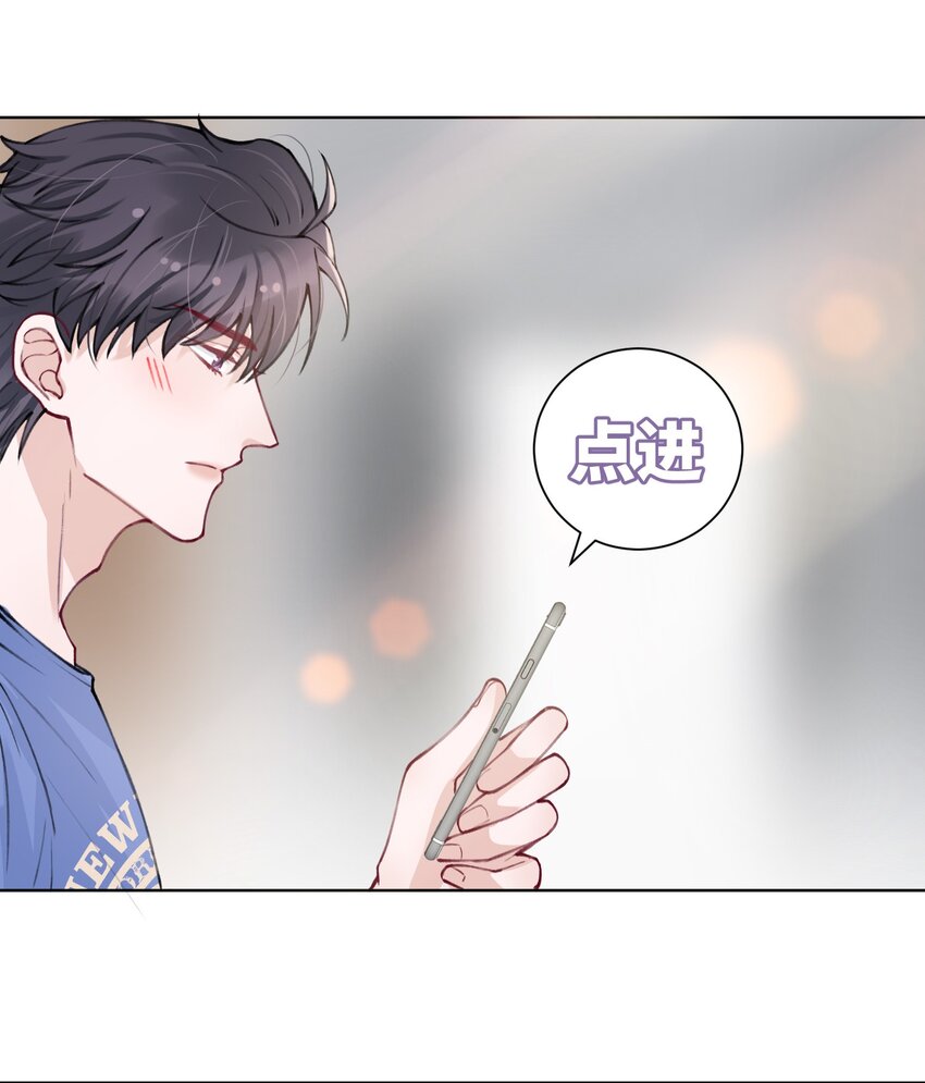 他的人設不太行 - 029 生日禮物 - 4