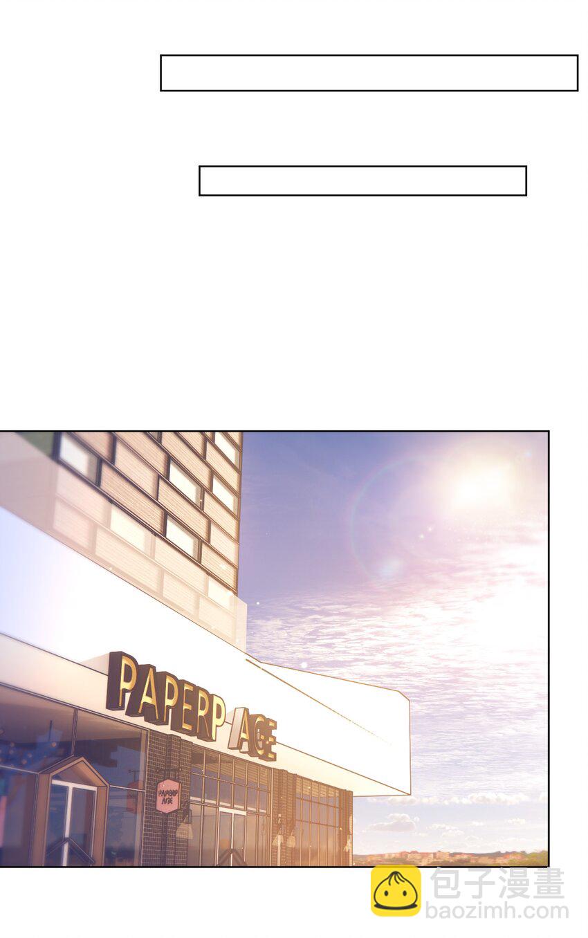 他的人設不太行 - 029 生日禮物 - 7