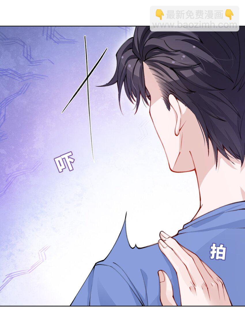 他的人設不太行 - 029 生日禮物 - 4