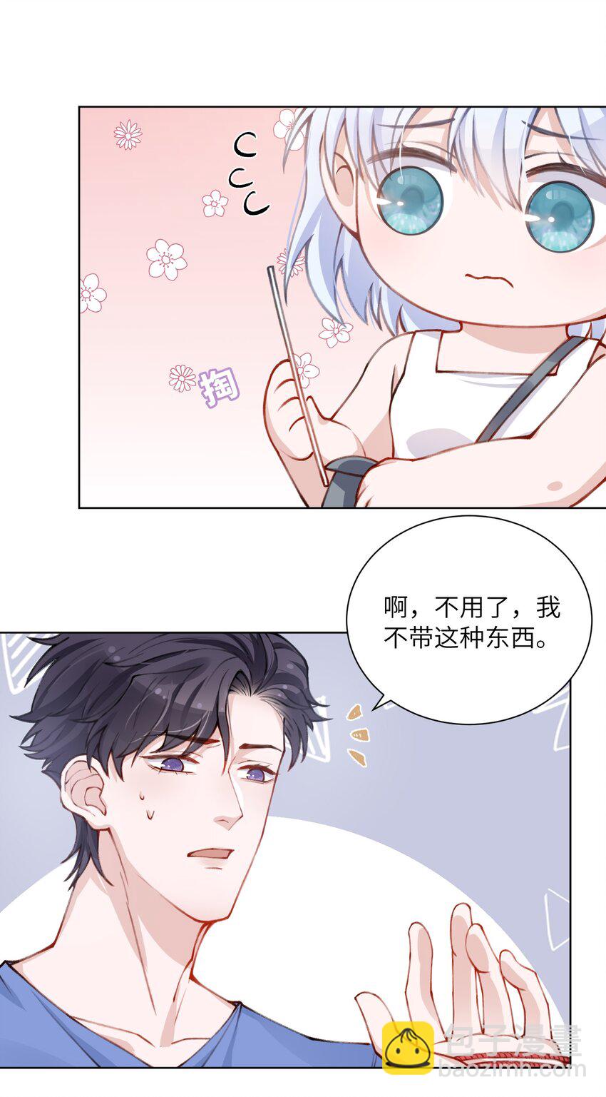 他的人設不太行 - 029 生日禮物 - 1