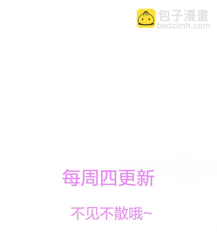 他的人設不太行 - 029 生日禮物 - 6