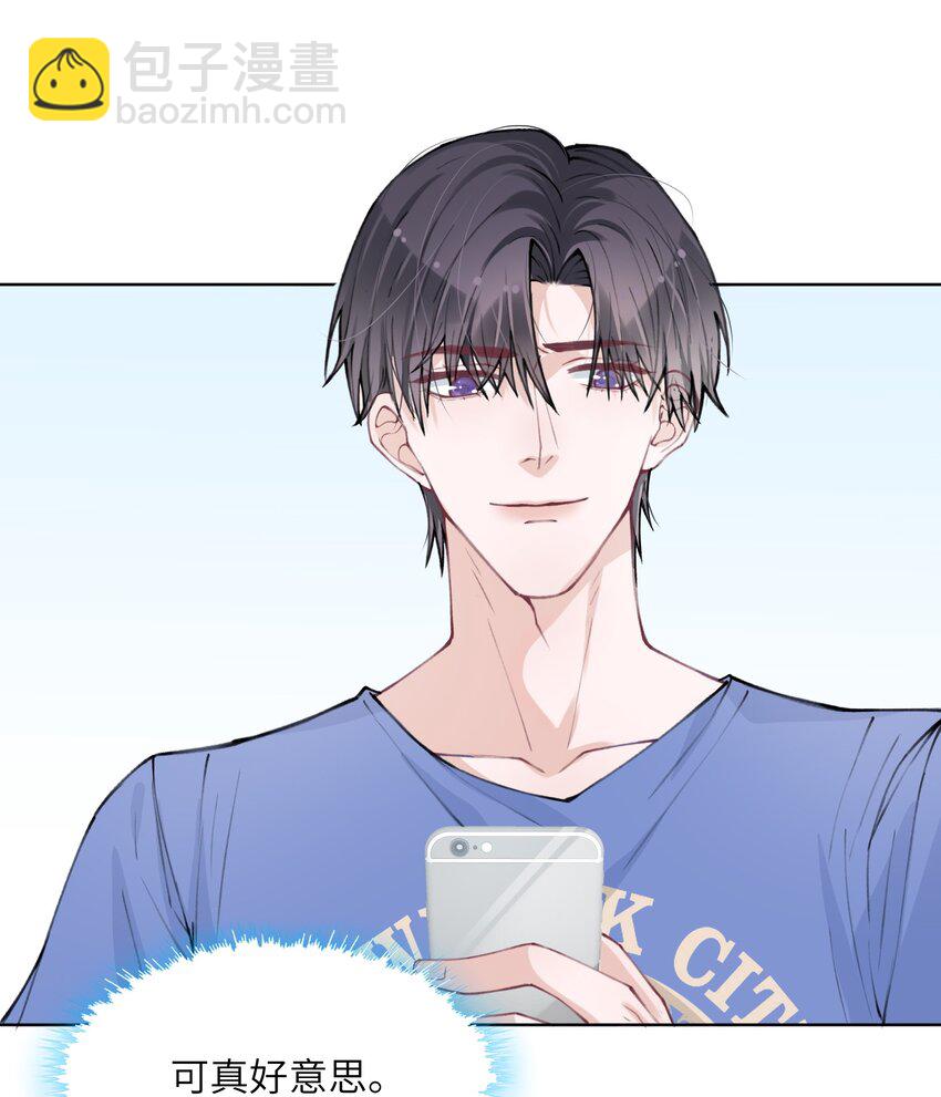 他的人設不太行 - 029 生日禮物 - 1