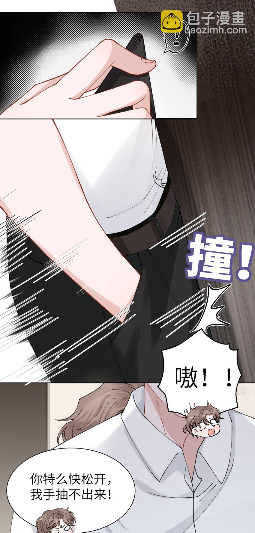 他的人設不太行 - 003 你手往哪兒摸呢！ - 5