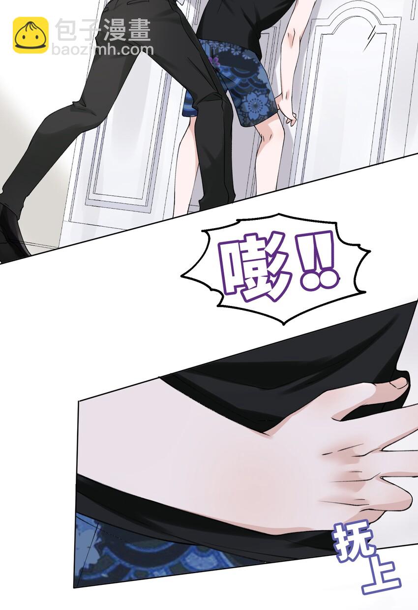 他的人設不太行 - 003 你手往哪兒摸呢！ - 6