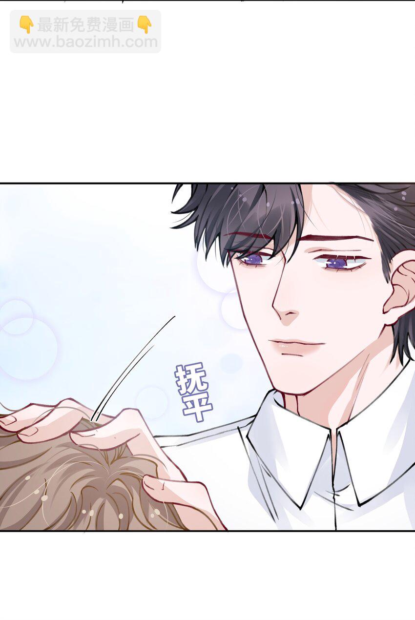 他的人設不太行 - 031 我找我兒子！ - 3