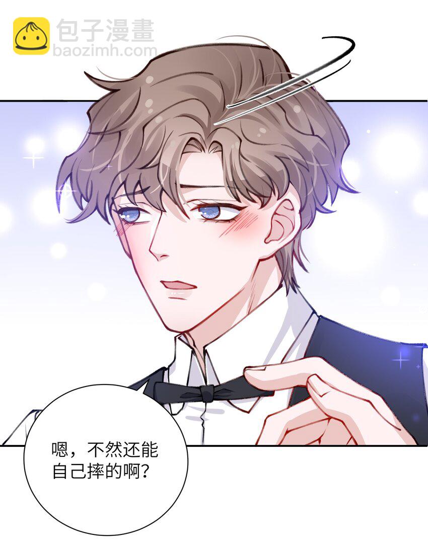 他的人設不太行 - 031 我找我兒子！ - 6