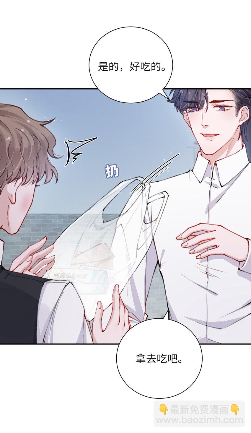 他的人設不太行 - 031 我找我兒子！ - 1